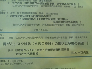 ブログ写真ピロリ2.jpg